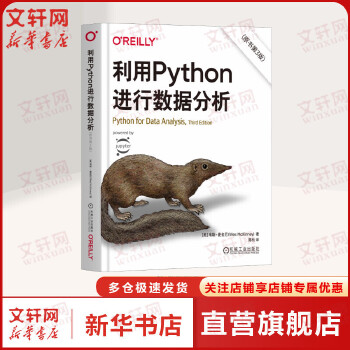 《 利用Python进行数据分析第三版 python基础入门教程python数据分析爬虫程序大数据处理手册计算机程序设计 机》[58M]百度网盘|pdf下载|亲测有效
