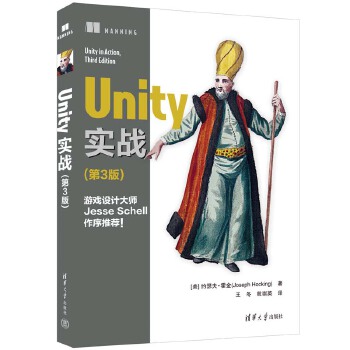 《 Unity实战（第3版）》[40M]百度网盘|pdf下载|亲测有效