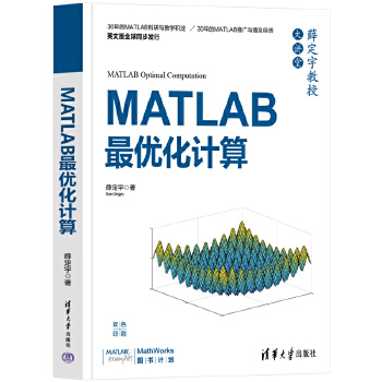 《 MATLAB最优化计算》[45M]百度网盘|pdf下载|亲测有效