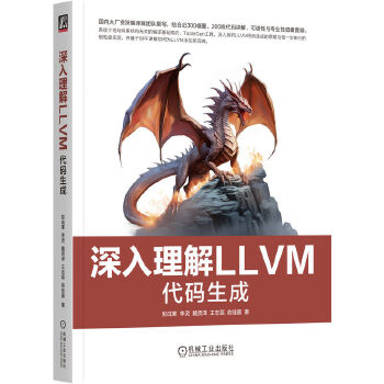 《 深入理解LLVM：代码生成 彭成寒 李灵 戴贤泽 王志磊 俞佳嘉》[99M]百度网盘|pdf下载|亲测有效