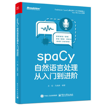 《 spaCy自然语言处理从入门到进阶》[64M]百度网盘|pdf下载|亲测有效