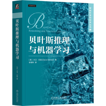 《 贝叶斯推理与机器学习》[66M]百度网盘|pdf下载|亲测有效