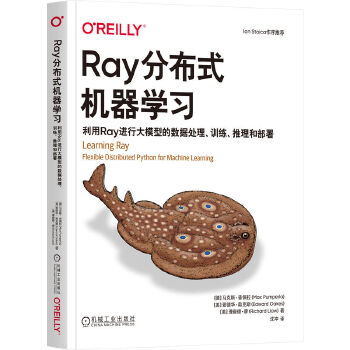 《 Ray分布式机器学习：利用Ray进行大模型的数据处理、训练、推理和部署 [德]马克斯·普佩拉》[47M]百度网盘|pdf下载|亲测有效