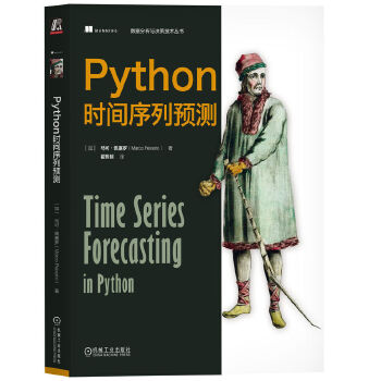 《 Python时间序列预测 [加]马可·佩塞罗(》[97M]百度网盘|pdf下载|亲测有效