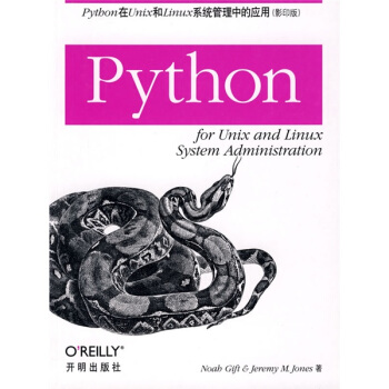 《Python在Unix和Linux系统管理中的应用》[72M]百度网盘|pdf下载|亲测有效