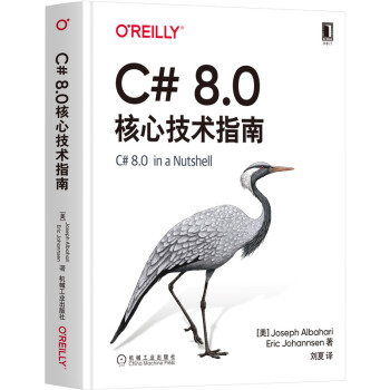 《C#8.0核心技术指南约瑟夫阿坝哈瑞语法类型安全性运算符动态绑定应用程序框架》[98M]百度网盘|pdf下载|亲测有效