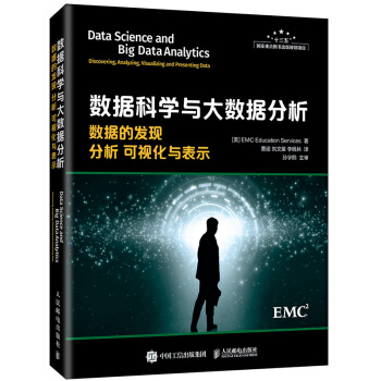 《数据科学与大数据分析数据的发现分析可视化与表示》[86M]百度网盘|pdf下载|亲测有效
