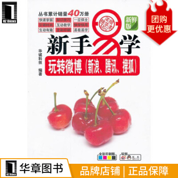 《玩转微博计算机与互联网》[99M]百度网盘|pdf下载|亲测有效