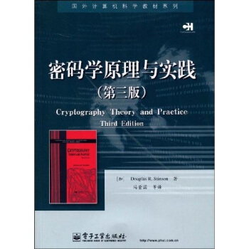 《国外计算机科学教材系列：密码学原理与实践》[97M]百度网盘|pdf下载|亲测有效