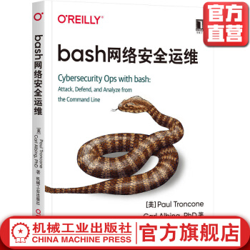 《bash网络安全运维》[79M]百度网盘|pdf下载|亲测有效