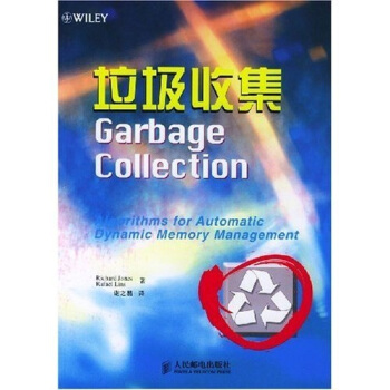 《垃圾收集》[72M]百度网盘|pdf下载|亲测有效