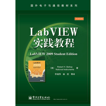 《LabVIEW实践教程》[46M]百度网盘|pdf下载|亲测有效