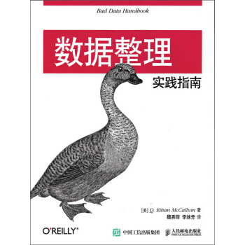 《数据整理实践指南》[51M]百度网盘|pdf下载|亲测有效