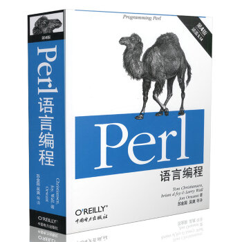 《Perl语言编程》[79M]百度网盘|pdf下载|亲测有效