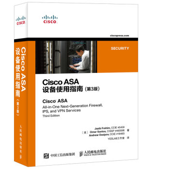 《CiscoASA设备使用指南第3版》[54M]百度网盘|pdf下载|亲测有效