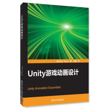 《Unity游戏动画设计》[55M]百度网盘|pdf下载|亲测有效