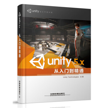 《Unity5.X从入门到精通》[40M]百度网盘|pdf下载|亲测有效