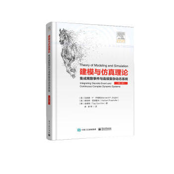 《建模与仿真理论――集成离散事件与连续复杂动态系统》[75M]百度网盘|pdf下载|亲测有效