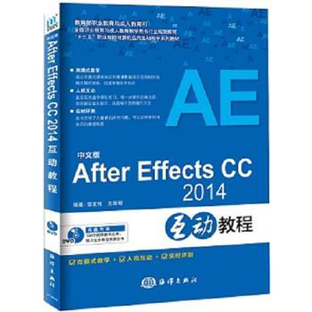 《中文版AfterEffectsCC互动教程黎文锋》[66M]百度网盘|pdf下载|亲测有效