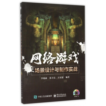 《网络游戏》[60M]百度网盘|pdf下载|亲测有效