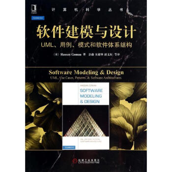 《软件建模与设计华章计算机科学丛书》[47M]百度网盘|pdf下载|亲测有效