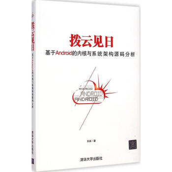 《拨云见日》[53M]百度网盘|pdf下载|亲测有效