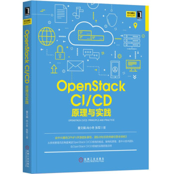 《OpenStackCI》[79M]百度网盘|pdf下载|亲测有效