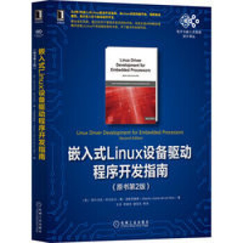 《嵌入式Linux设备驱动程序开发指南嵌入式Linux设备驱动程序开发指南原书第2版》[53M]百度网盘|pdf下载|亲测有效