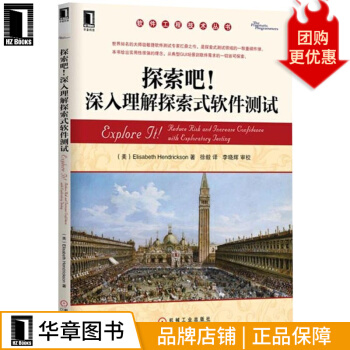 《探索吧！深入理解探索式软件测试》[49M]百度网盘|pdf下载|亲测有效