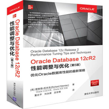 《OracleDatabasecR2性能调整与优化》[72M]百度网盘|pdf下载|亲测有效