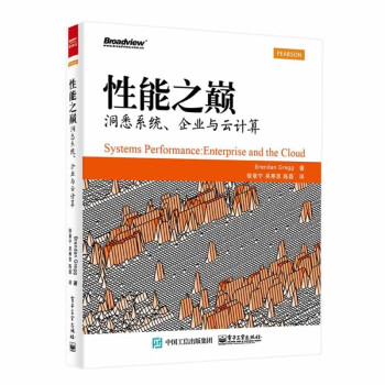 《性能之巅:洞悉系统、企业与云计算》[51M]百度网盘|pdf下载|亲测有效