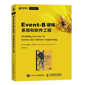 《EVENT-B建模:系统和软件工程计算机与互联网简-埃蒙德·阿布瑞尔》[91M]百度网盘|pdf下载|亲测有效