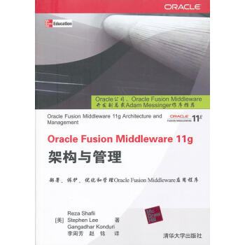 《OracleFusionMiddlewareg架构与管理》[74M]百度网盘|pdf下载|亲测有效