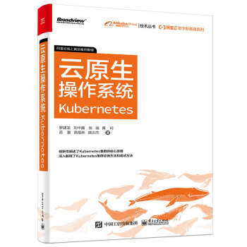 《逆流而上：技术成长之路阿里云原生操作K8s》[71M]百度网盘|pdf下载|亲测有效
