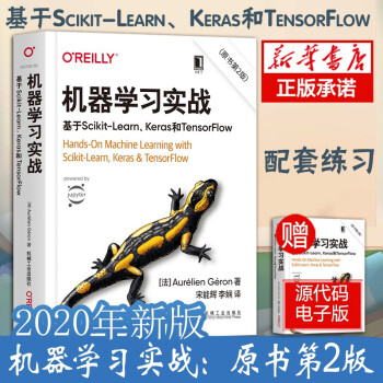 《机器学习实战》[57M]百度网盘|pdf下载|亲测有效