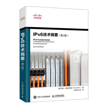 《IPv6技术精要第2版》[93M]百度网盘|pdf下载|亲测有效