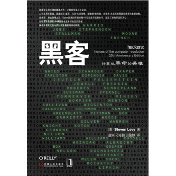 《O'Reilly：黑客》[50M]百度网盘|pdf下载|亲测有效