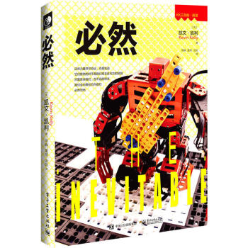 《必然凯文凯利罗辑思维KK三部曲终结与失控科技想要什么齐名人文社科社会科学小》[89M]百度网盘|pdf下载|亲测有效
