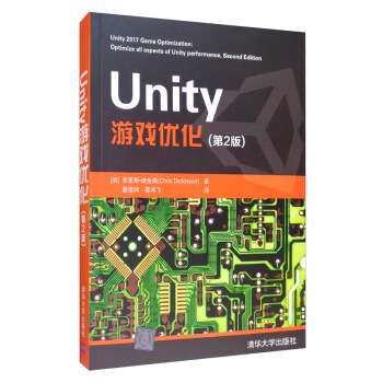 《Unity游戏优化》[82M]百度网盘|pdf下载|亲测有效