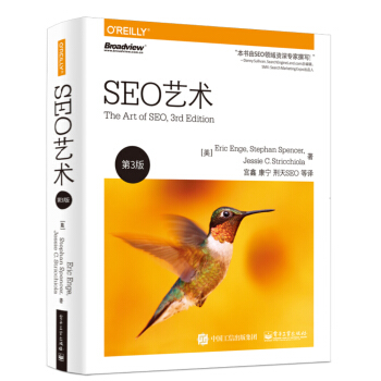 《SEO艺术》[86M]百度网盘|pdf下载|亲测有效