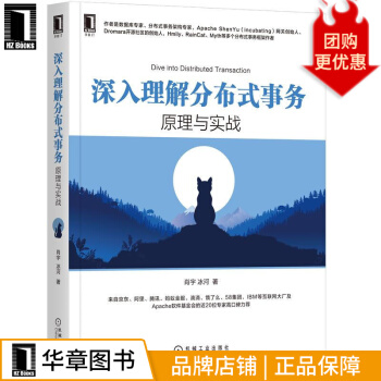 《深入理解分布式事务:原理与实战肖宇冰河》[90M]百度网盘|pdf下载|亲测有效