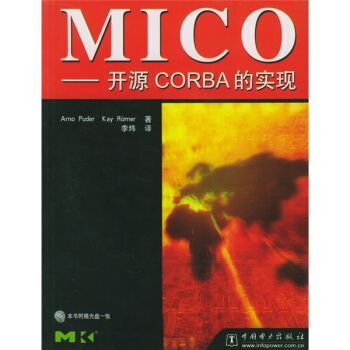《MICO：开源CORBA的实现》[42M]百度网盘|pdf下载|亲测有效