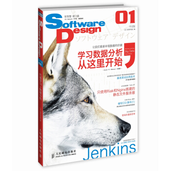 《SoftwareDesign中文版》[49M]百度网盘|pdf下载|亲测有效