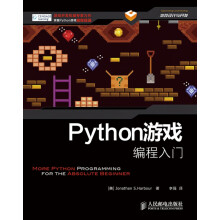 《Python游戏编程入门Python游戏开发小游戏教程python项目编程游戏设计入门零基础编程开发教程计算机》[80M]百度网盘|pdf下载|亲测有效