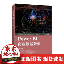 《PowerBI商业数据分析*深PowerBI讲师多年经验分享公众号提供超多学习资源胡永胜》[99M]百度网盘|pdf下载|亲测有效