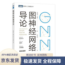 《图神经网络导论刘知远,周界》[77M]百度网盘|pdf下载|亲测有效
