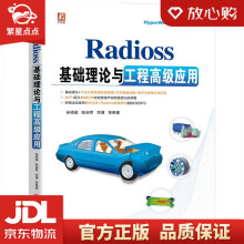 《Radioss基础理论与工程高级应用孙靖超陆淑君李健等机械工业》[69M]百度网盘|pdf下载|亲测有效