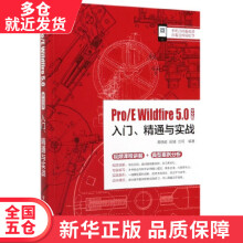 《书Pro\EWildfire5.0中文版入门精通与实战籍》[89M]百度网盘|pdf下载|亲测有效