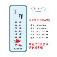 《学校食堂文化标语墙贴公司用餐海报装饰宣传画文明礼仪大挂图贴纸C-干净小》[93M]百度网盘|pdf下载|亲测有效