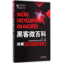 《黑客攻防工具实战从新手到高手值版黑客书籍入门自学教程黑客功防技术网络安全管理服务计算机网络软件电脑编程从入门到精通》[58M]百度网盘|pdf下载|亲测有效